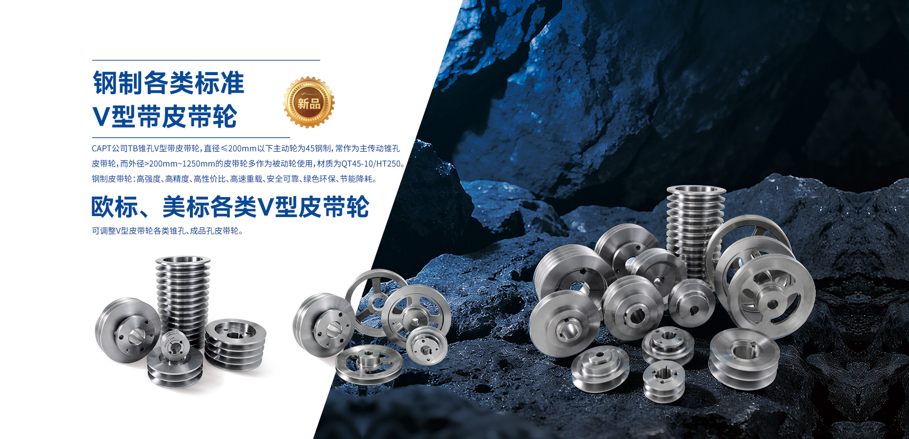 鋼制各類(lèi)標(biāo)準(zhǔn) V型帶皮帶輪